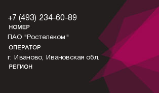 4932346089